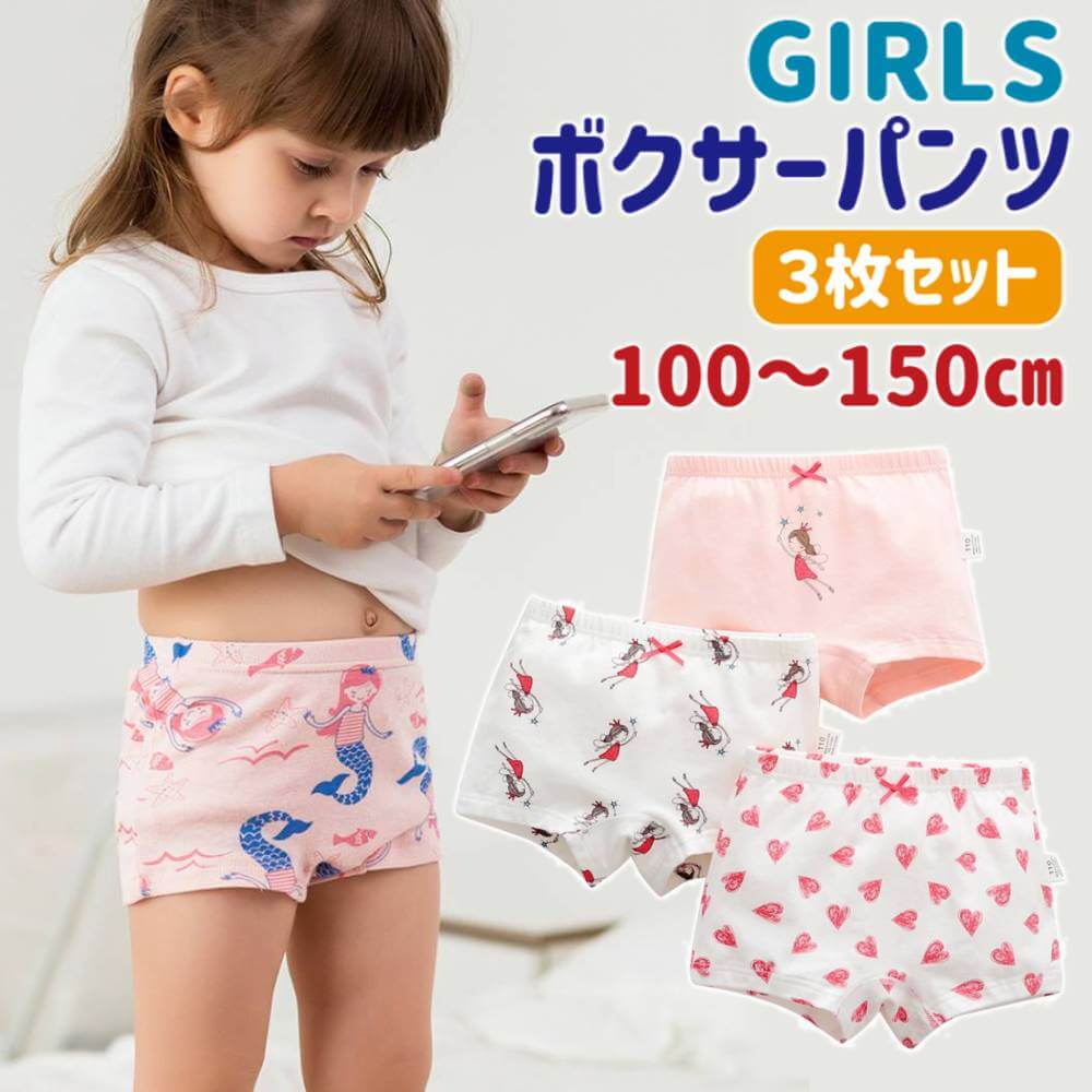 女の子ボクサーパンツ3枚
