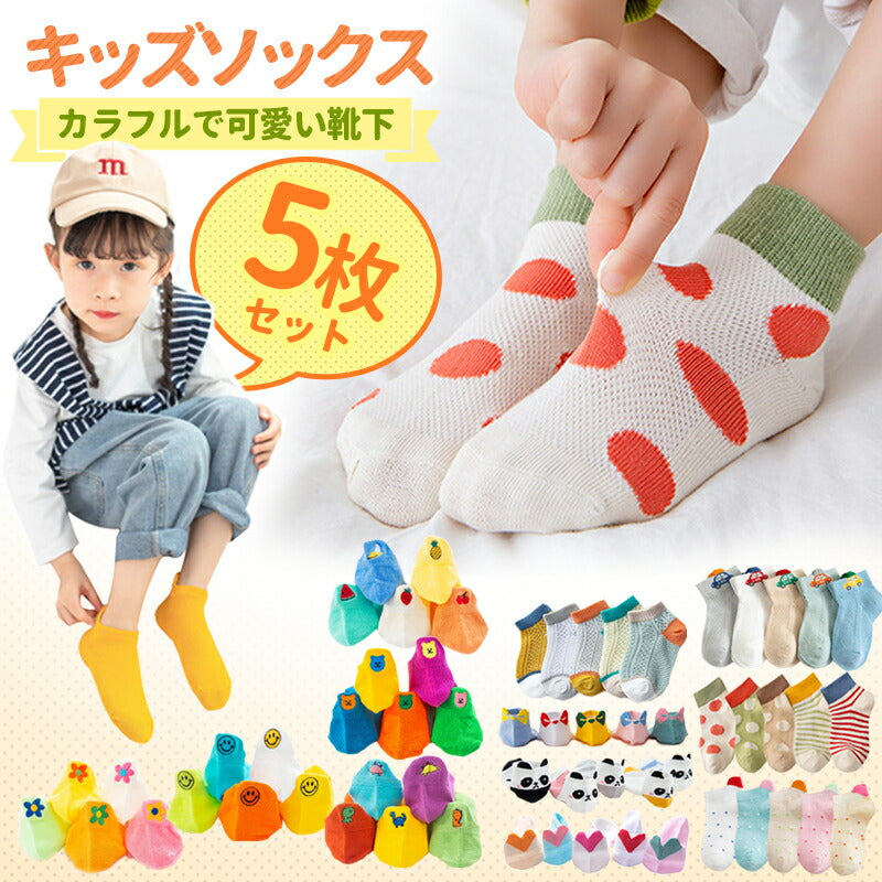 キッズショートソックス