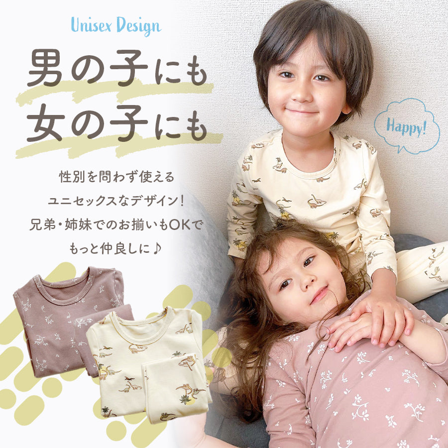 キッズくすみカラー長袖パジャマ