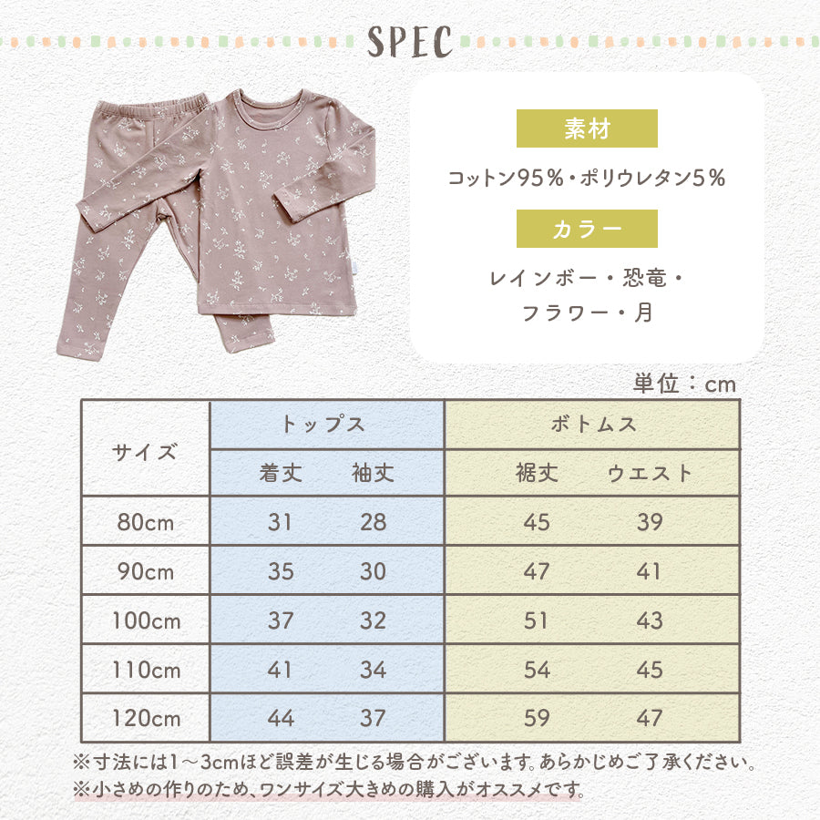 キッズくすみカラー長袖パジャマ