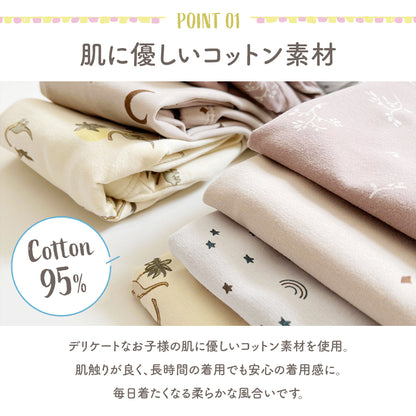 キッズくすみカラー長袖パジャマ