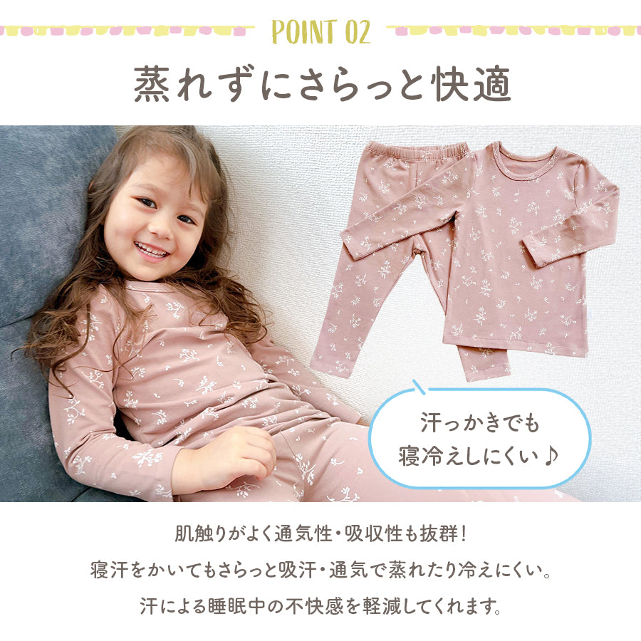 キッズくすみカラー長袖パジャマ