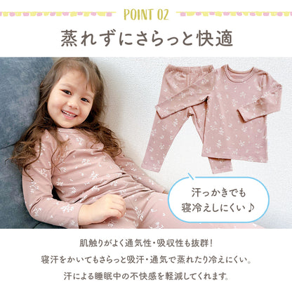 キッズくすみカラー長袖パジャマ