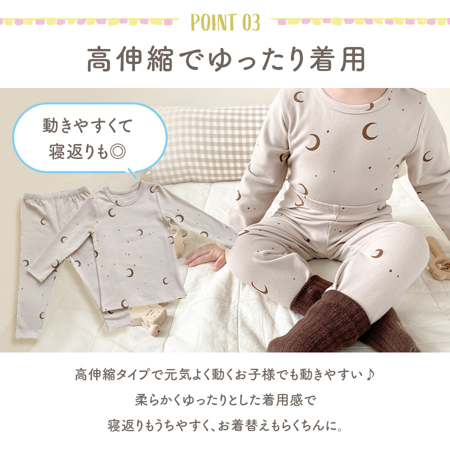 キッズくすみカラー長袖パジャマ