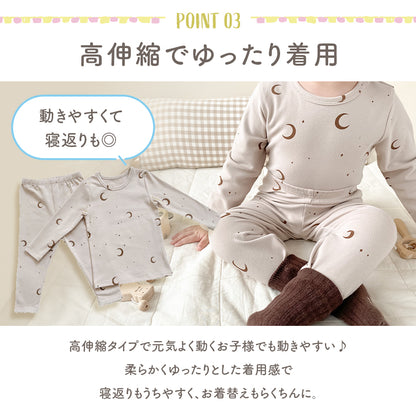 キッズくすみカラー長袖パジャマ