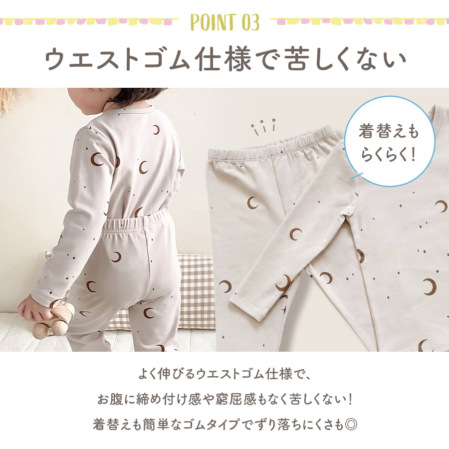 キッズくすみカラー長袖パジャマ