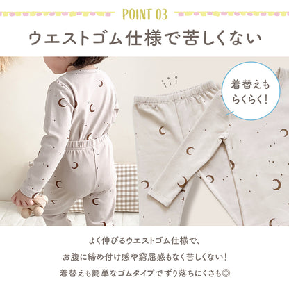 キッズくすみカラー長袖パジャマ
