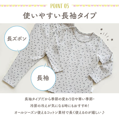 キッズくすみカラー長袖パジャマ