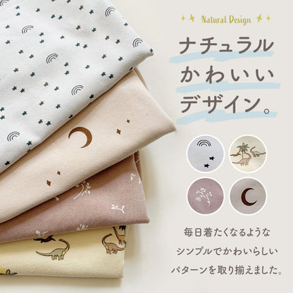 キッズくすみカラー長袖パジャマ