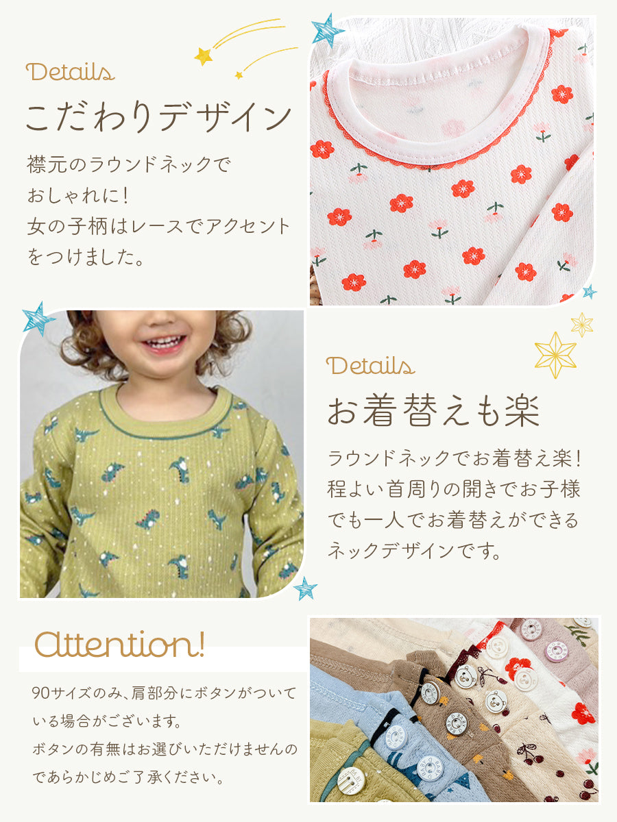 薄手やわらか長袖パジャマ