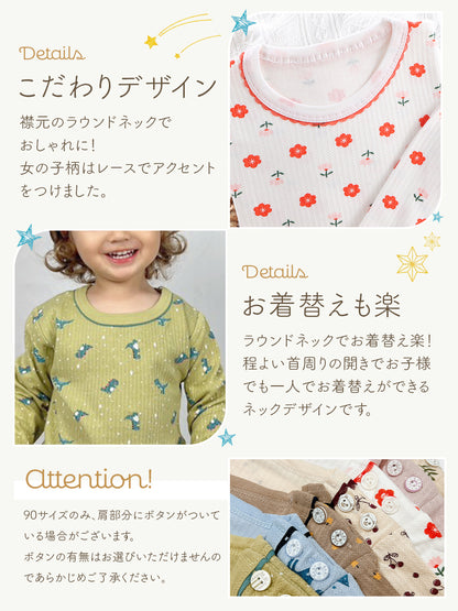 薄手やわらか長袖パジャマ