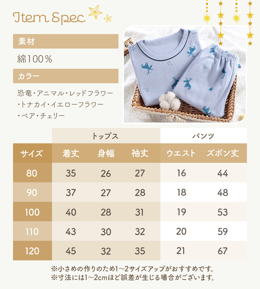 薄手やわらか長袖パジャマ