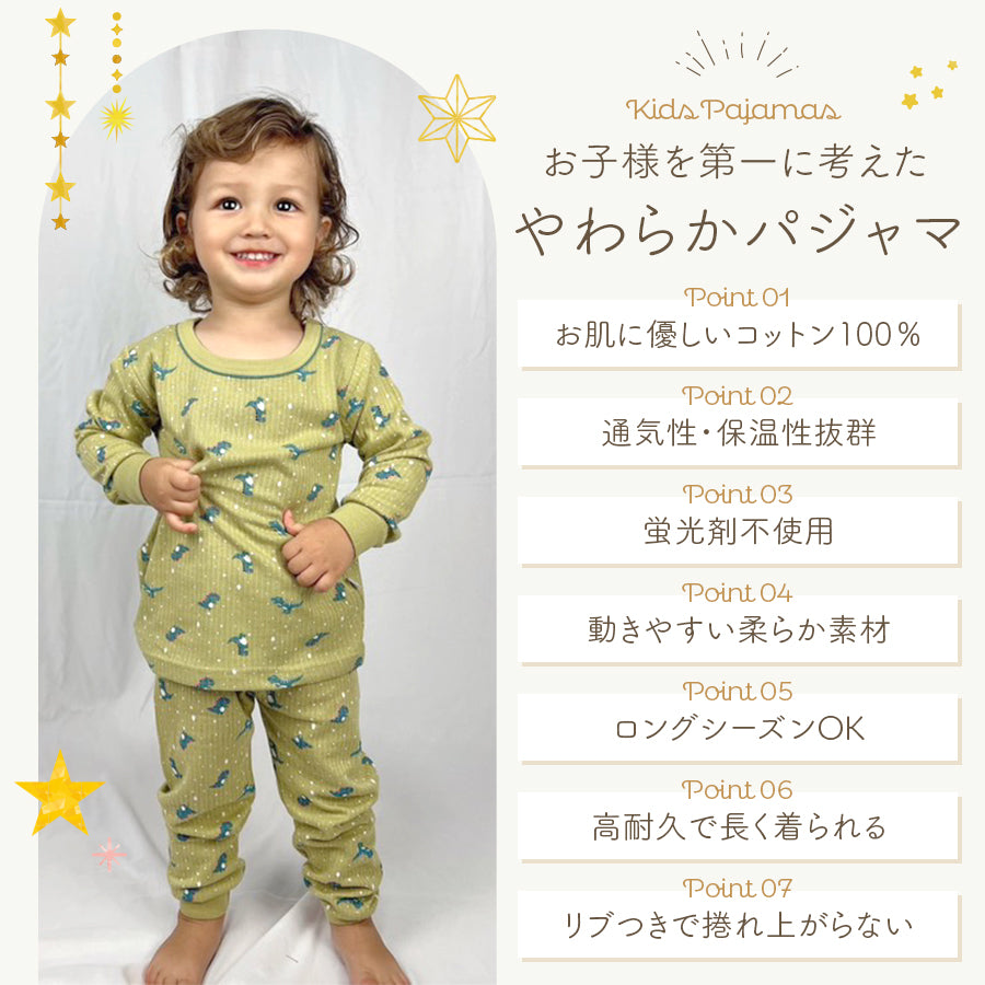 薄手やわらか長袖パジャマ
