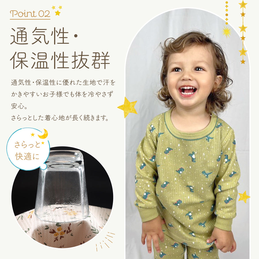薄手やわらか長袖パジャマ
