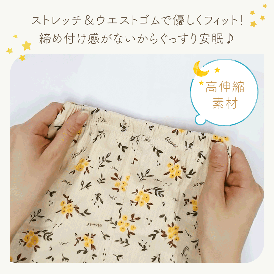 薄手やわらか長袖パジャマ