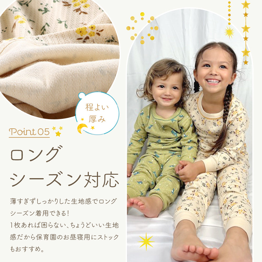 薄手やわらか長袖パジャマ