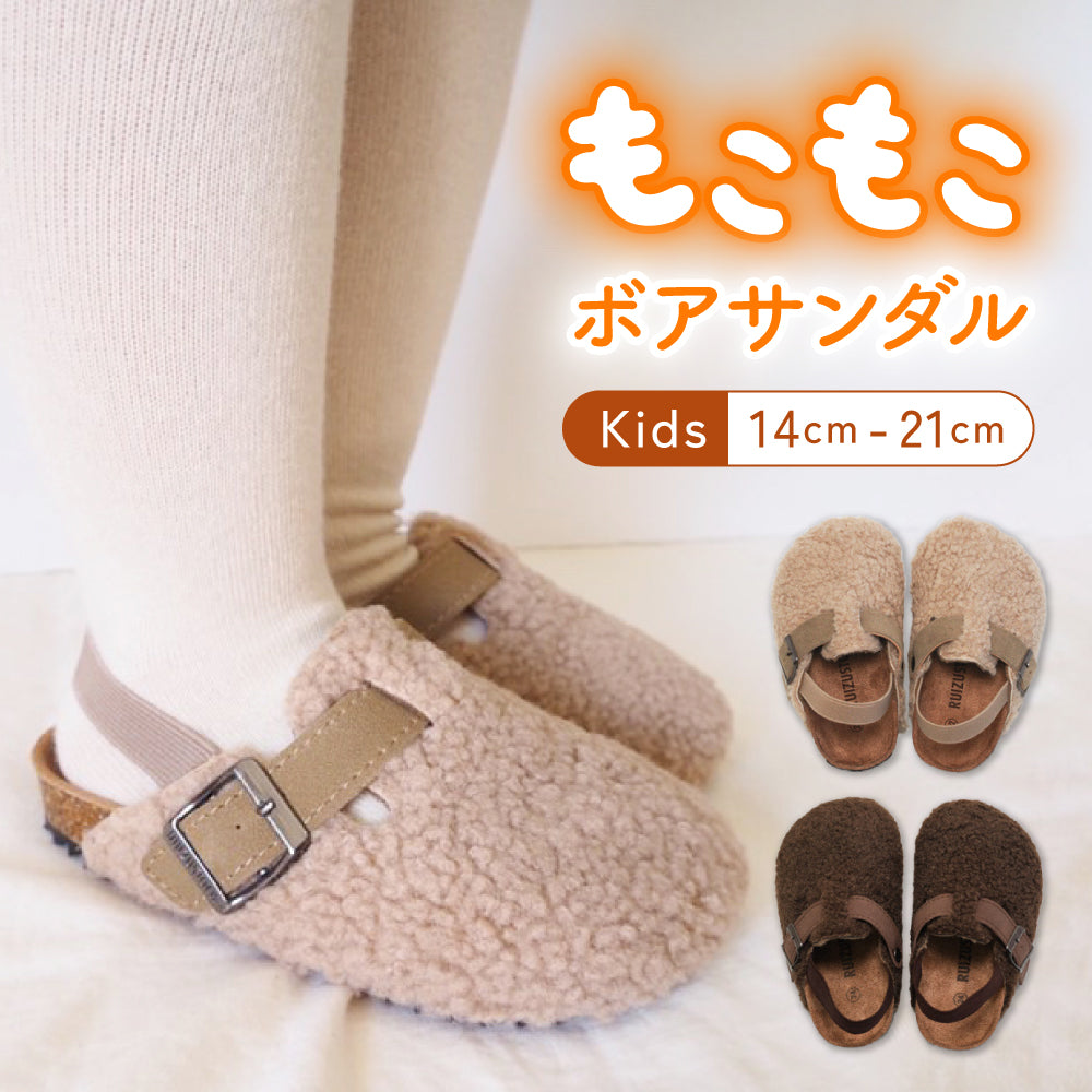 ボアサンダル