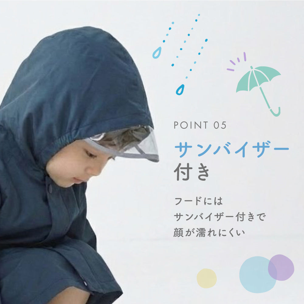 キッズレインコート