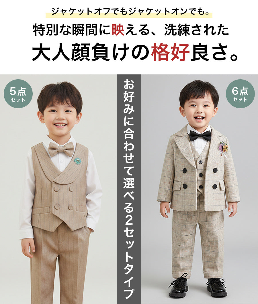 男の子フォーマル上下セット