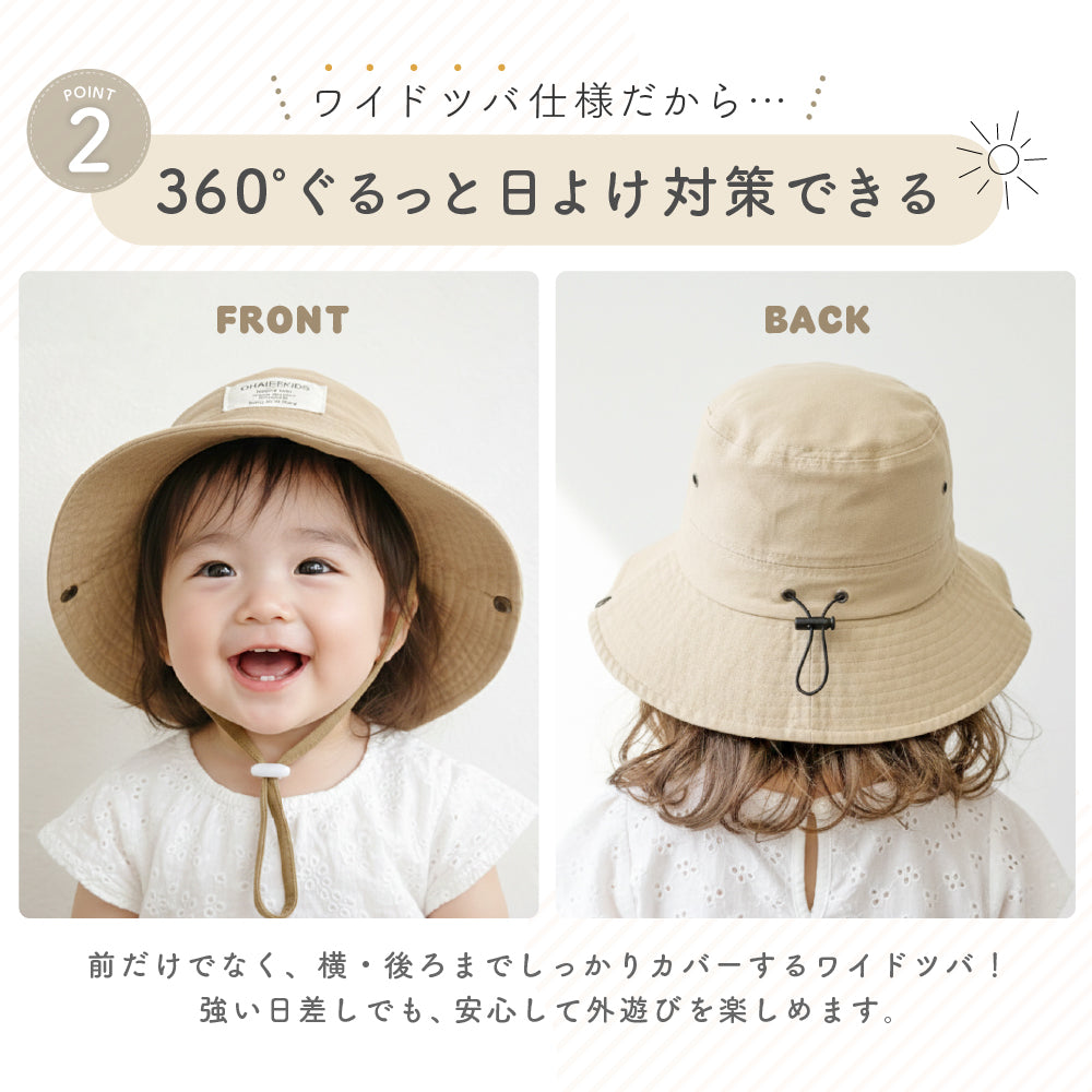 バケットハット
