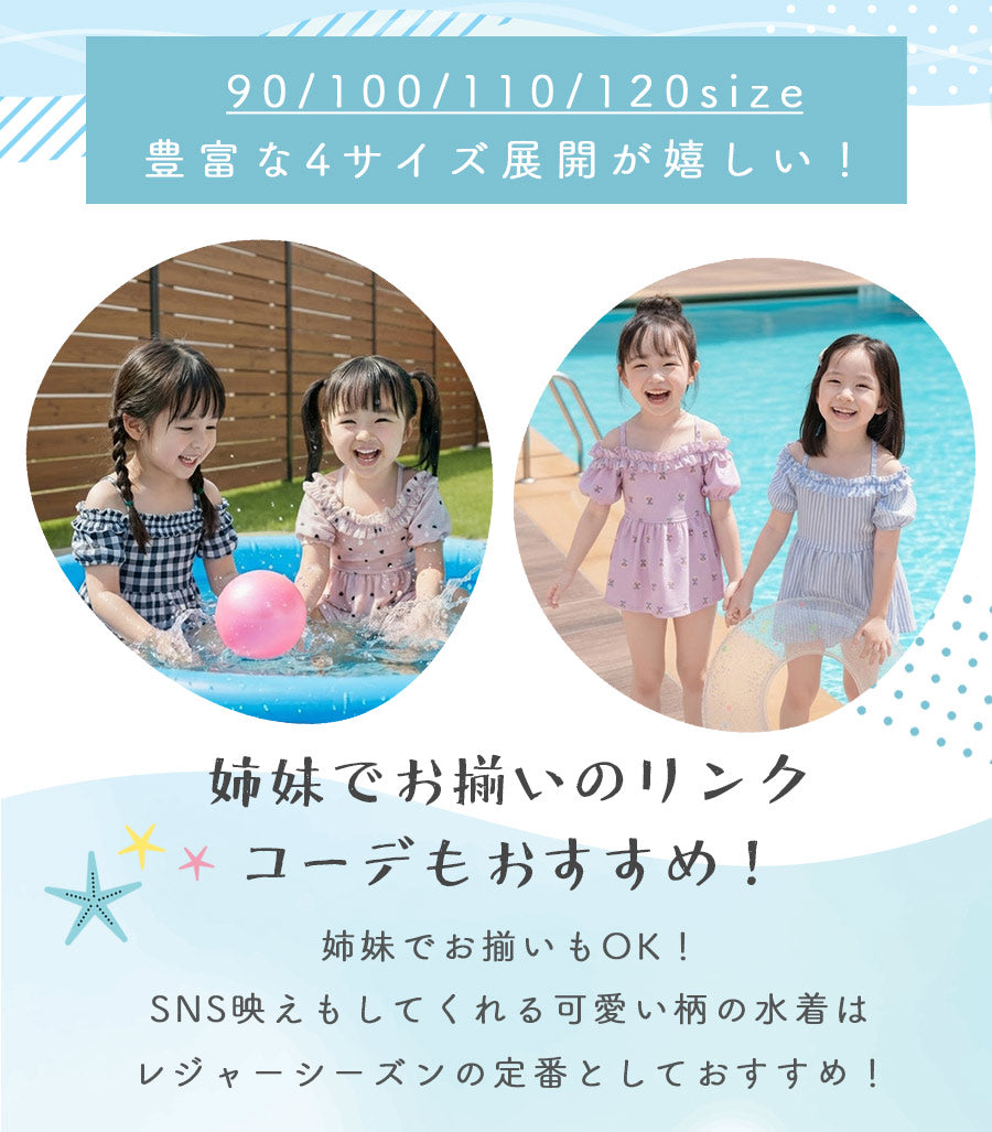 オフショル水着セット
