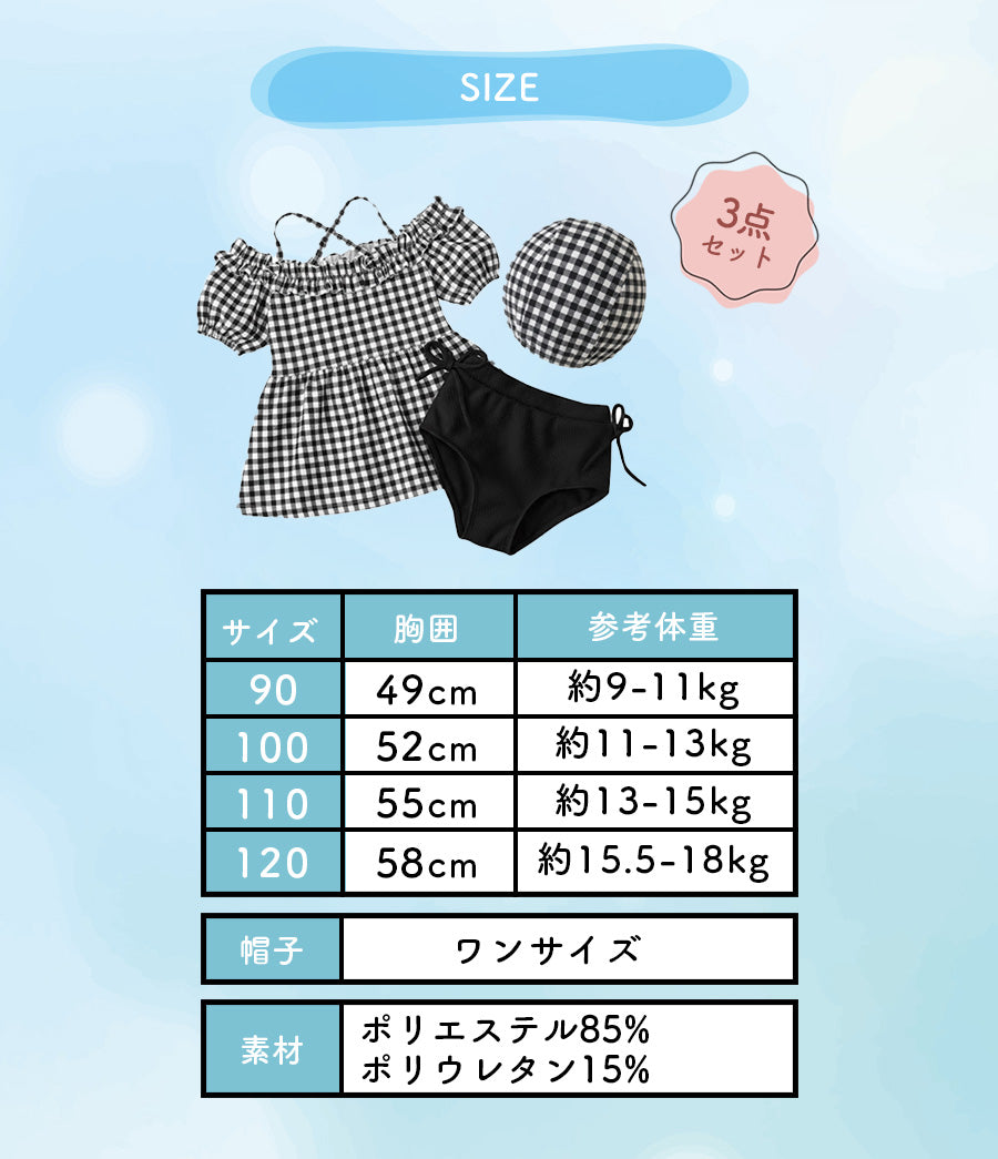 オフショル水着セット