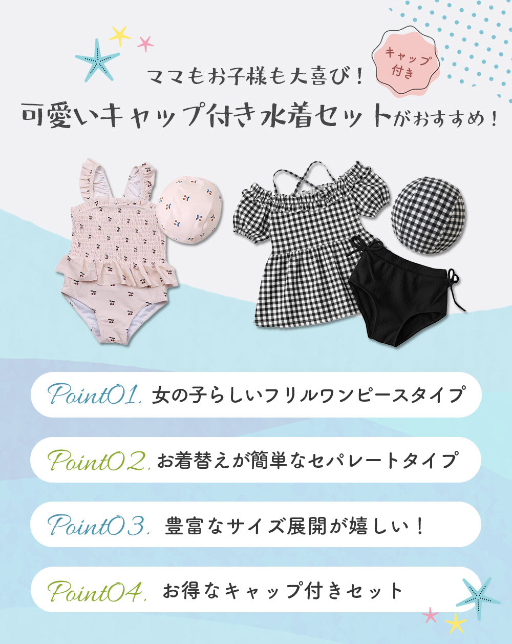 オフショル水着セット