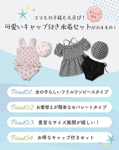 オフショル水着セット
