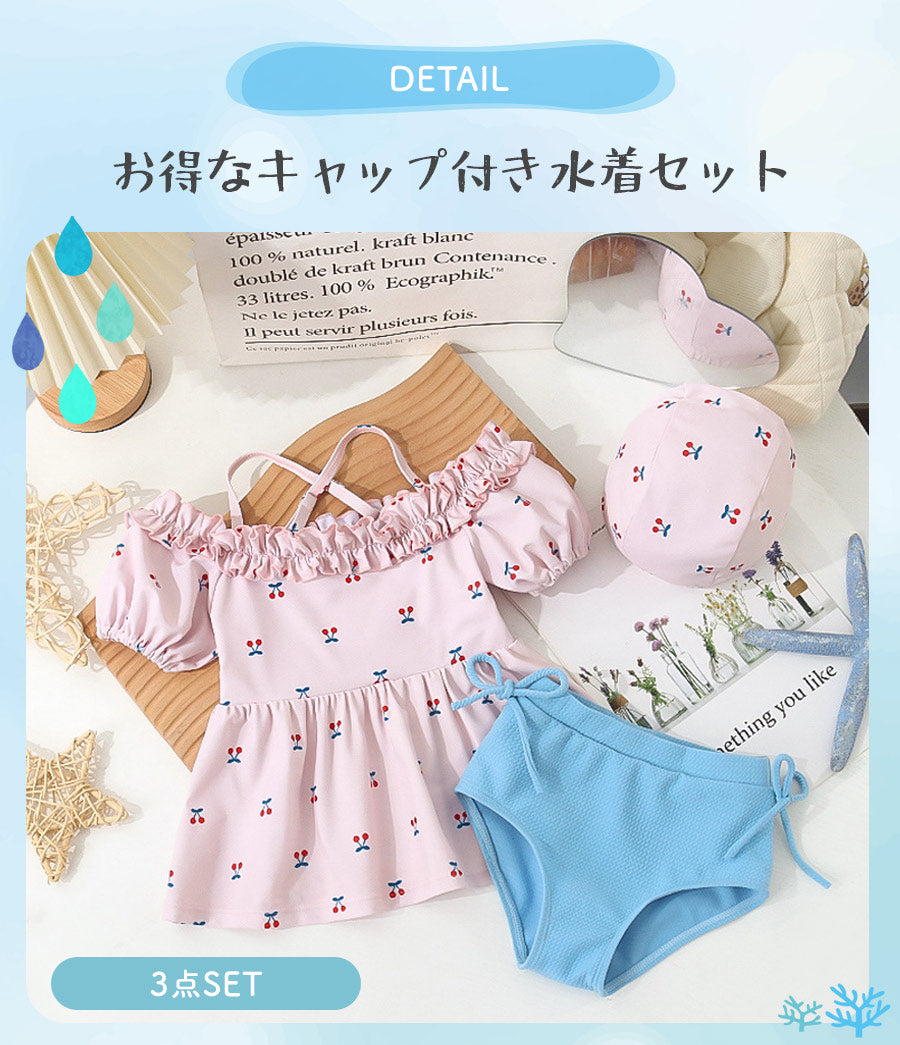 オフショル水着セット