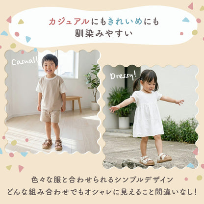 キッズナチュラルサンダル