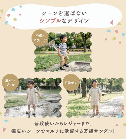 キッズナチュラルサンダル