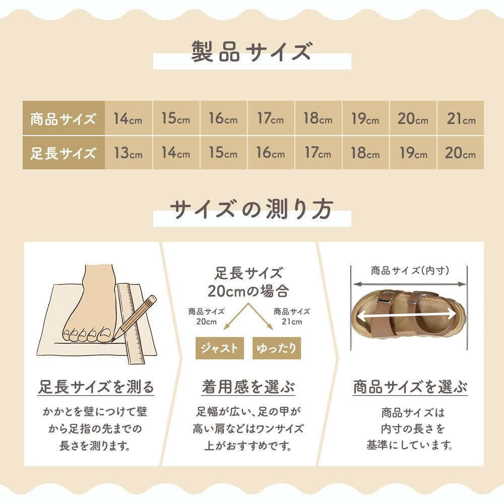 キッズナチュラルサンダル
