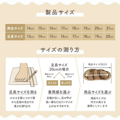 キッズナチュラルサンダル