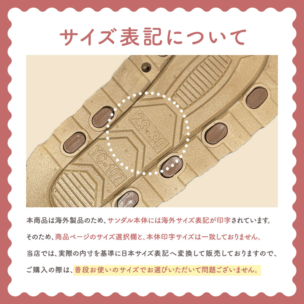 キッズナチュラルサンダル