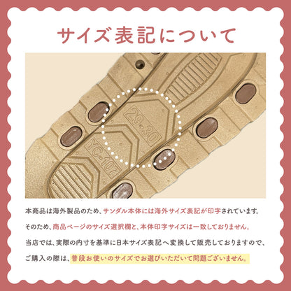 キッズナチュラルサンダル