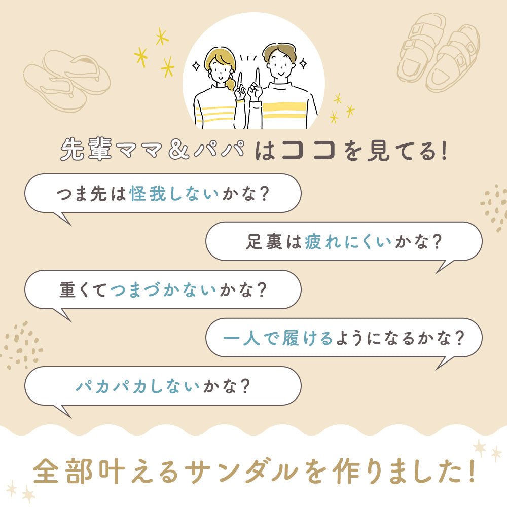 キッズナチュラルサンダル