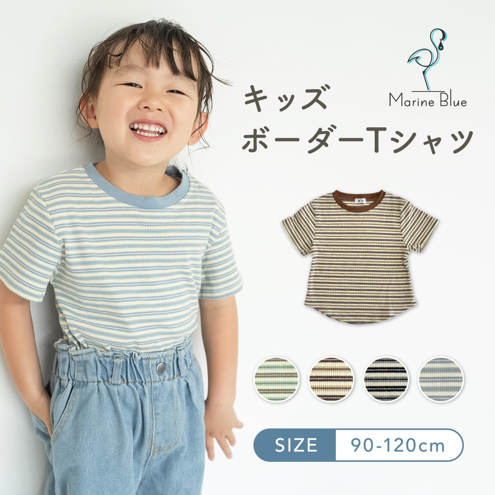 キッズレトロボーダーT