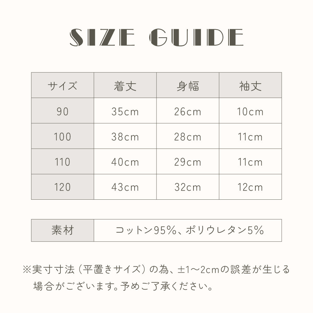 キッズレトロボーダーT