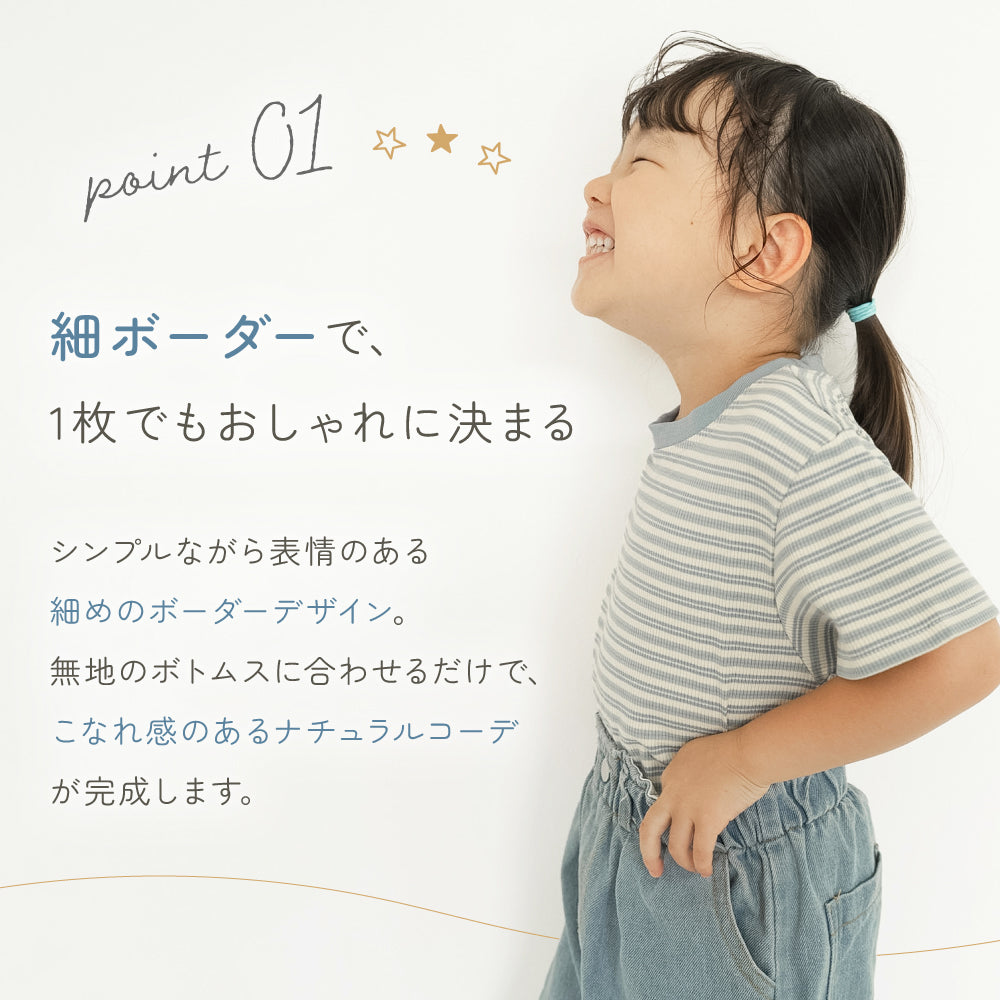 キッズレトロボーダーT