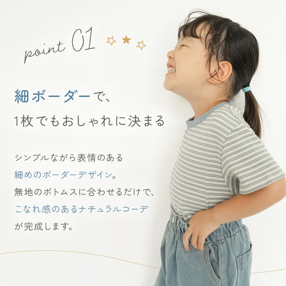 キッズレトロボーダーT