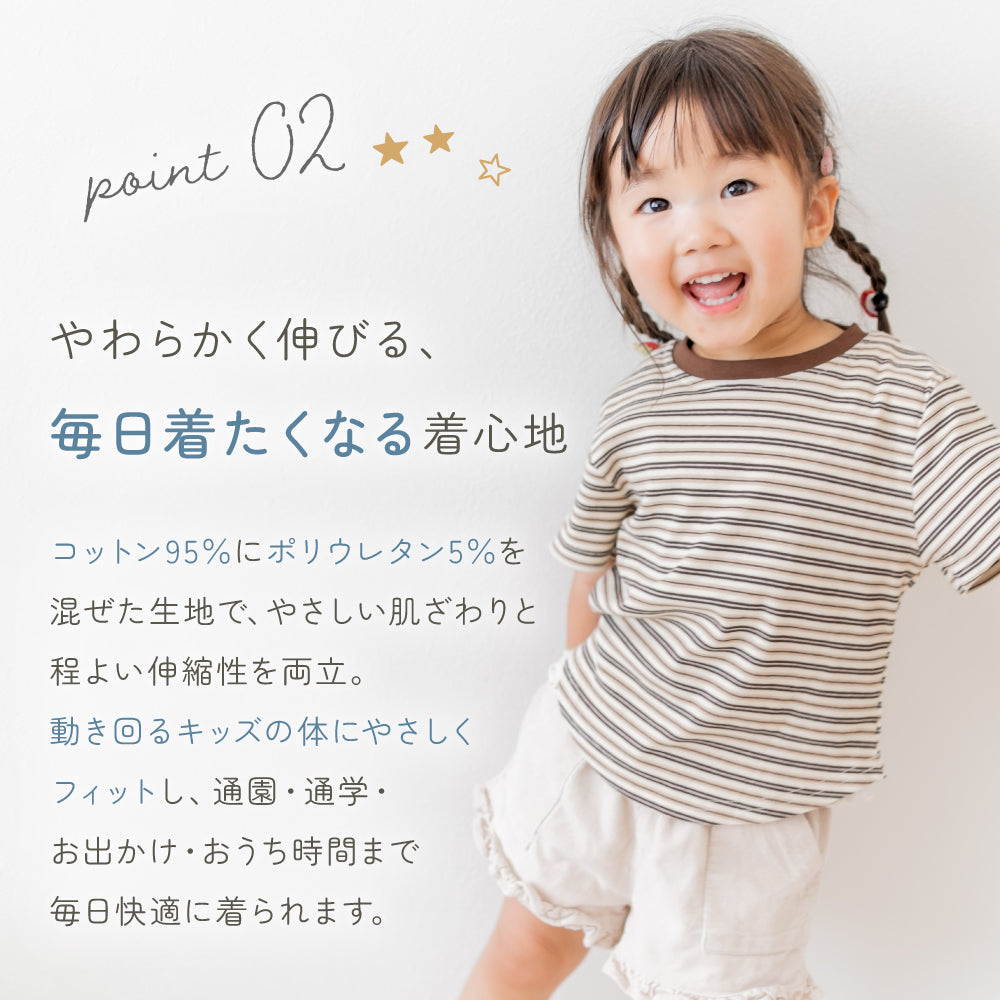 キッズレトロボーダーT