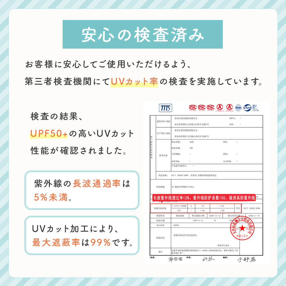 キッズUVカットパーカー