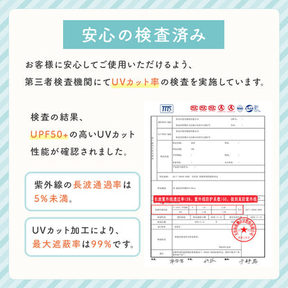 キッズUVカットパーカー