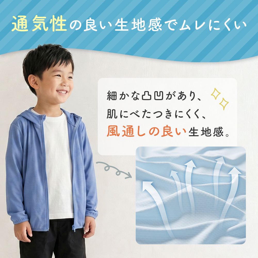 キッズUVカットパーカー