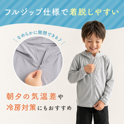 キッズUVカットパーカー
