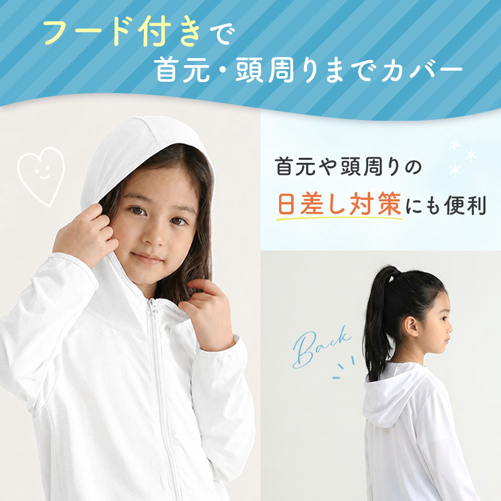 キッズUVカットパーカー