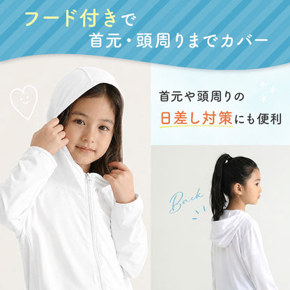 キッズUVカットパーカー