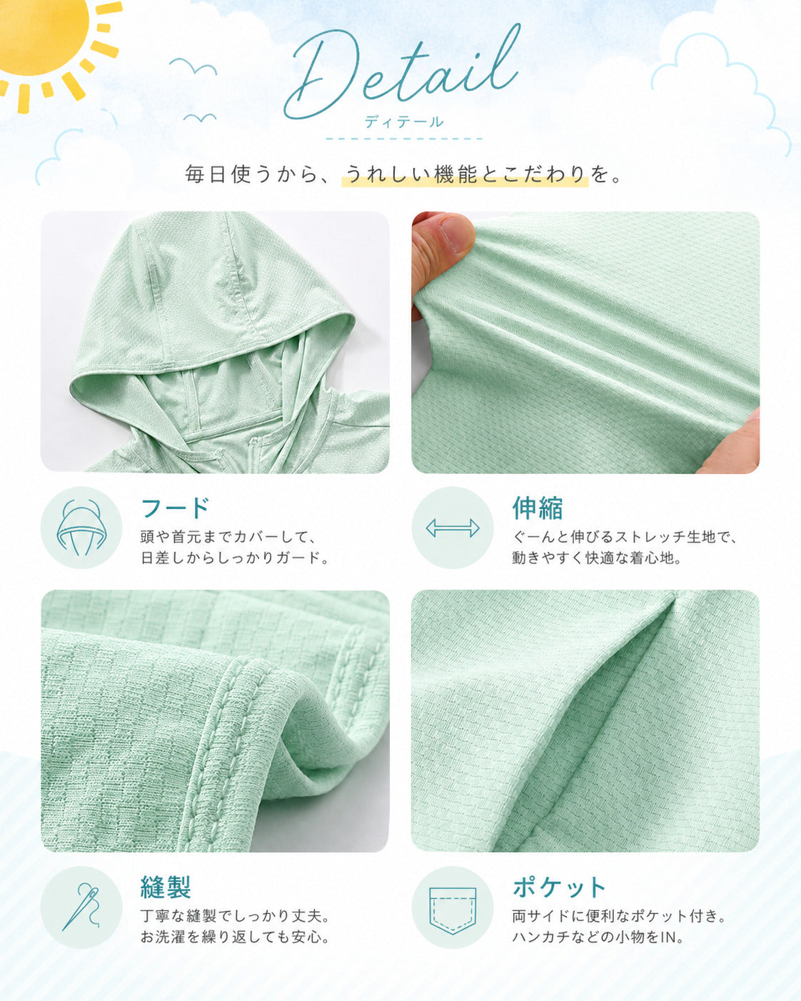 キッズUVカットパーカー