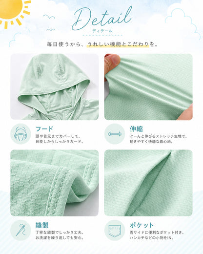 キッズUVカットパーカー
