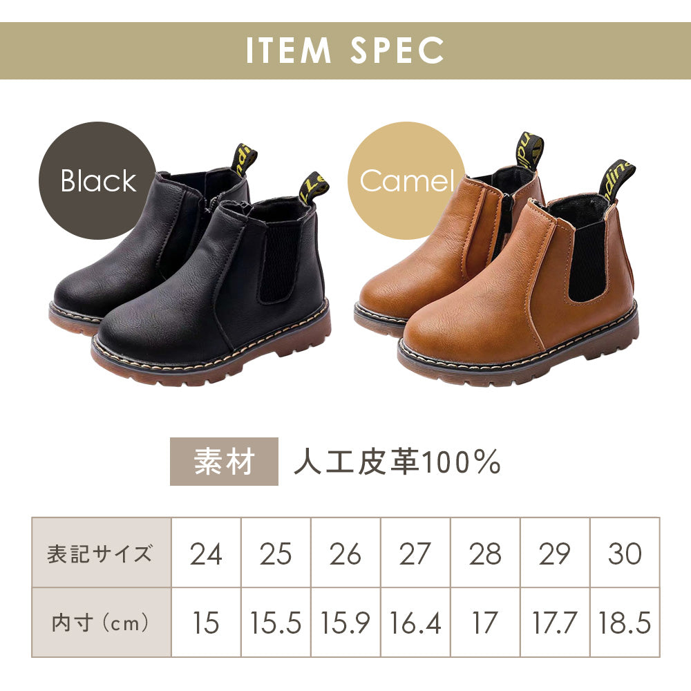 キッズサイドゴアショートブーツ